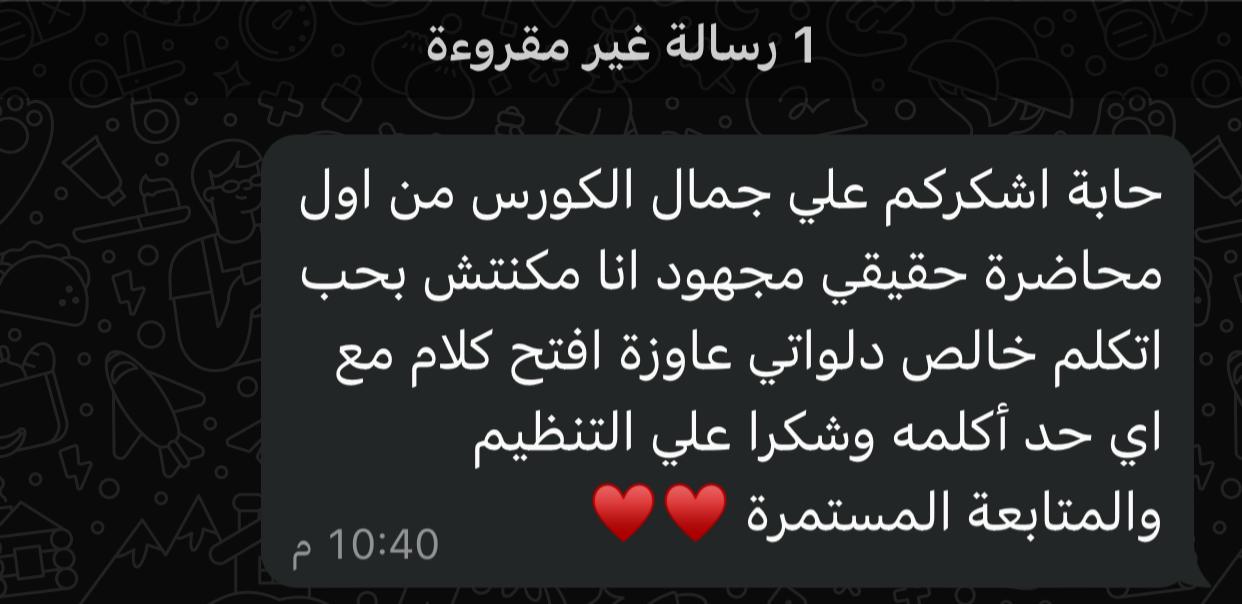 رأي عميل 5