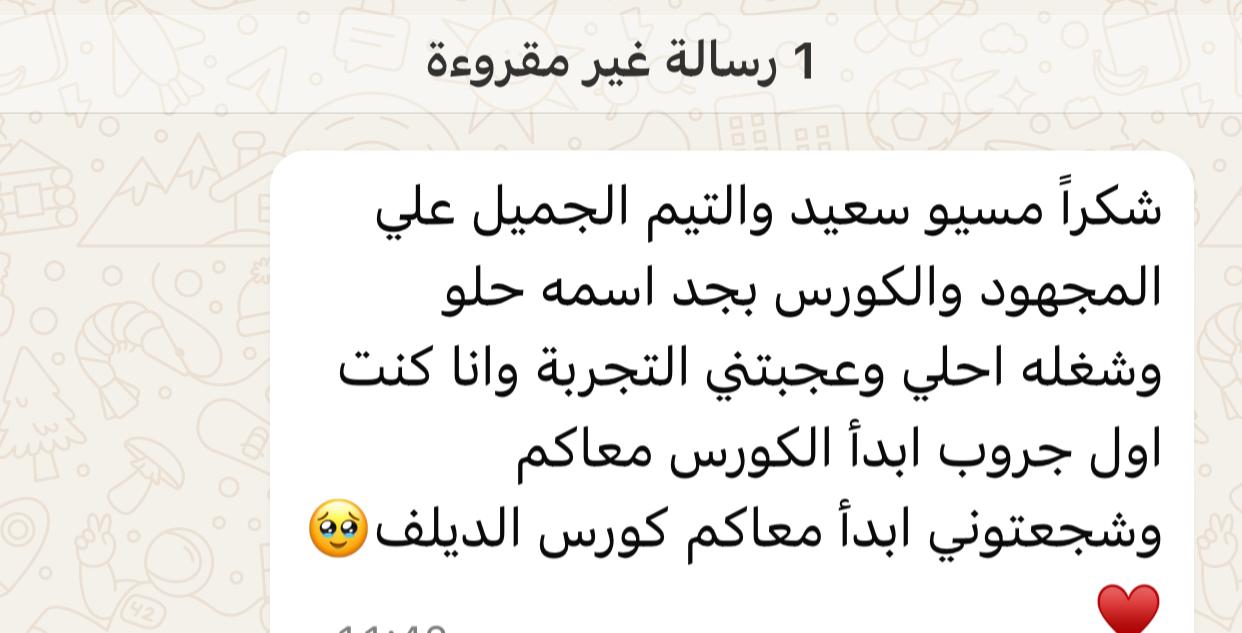 رأي عميل 3